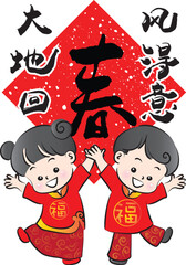 Happy Chinese New Year snack year