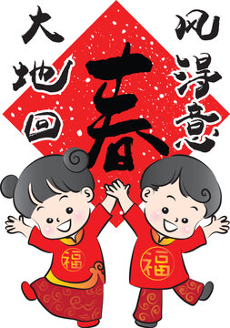 Happy Chinese New Year snack year