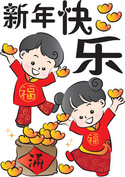 Happy Chinese New Year snack year