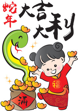 Happy Chinese New Year snack year