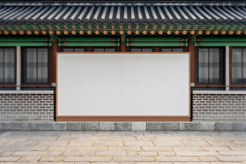 한국 전통 건물 한옥 돌벽 빌보드 광고판 광고 목업