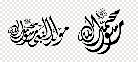 Set of Arabic calligraphy Islamic Mawlid al-Nabi for design element.