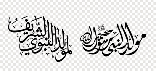Set of Arabic calligraphy Islamic Mawlid al-Nabi for design element.