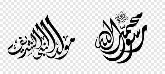 Fototapeta premium Set of Arabic calligraphy Islamic Mawlid al-Nabi for design element.