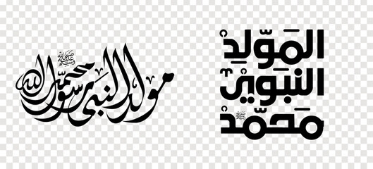 Set of Arabic calligraphy Islamic Mawlid al-Nabi for design element.