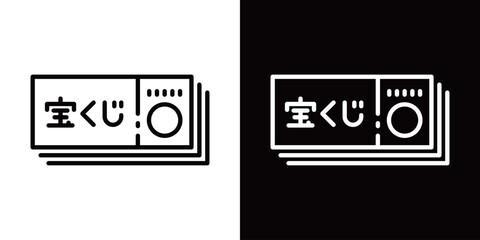 宝くじのシンプルなラインアイコン