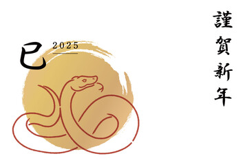巳年の年賀状テンプレート（2025年）