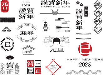 年賀状　2025年　巳年 素材
