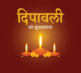 Dipawali Festival Nepal