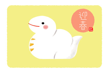 2025年 年賀状可愛い白蛇の置物_迎春　年賀はがきテンプレート