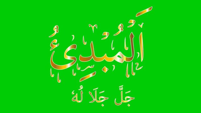 AL-MUBDI name of Allah golden color isolated on green background video animation