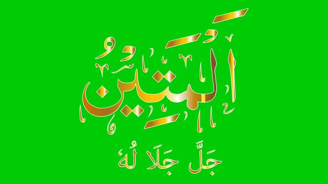 AL-MATEEN name of Allah golden color isolated on green background video animation