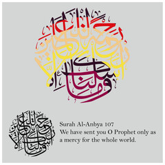 Islamic Calligraphy for Quran Surah Al-Anbya 107. Translated: We have sent you O Prophet only as a mercy for the whole world.