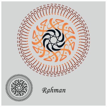Names of Allah. Arabic Asmaul husna. Vector Arabic Rahman - Translate: The One who is most kind, loving and merciful.