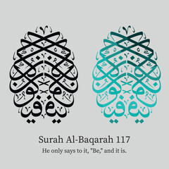 Islamic Calligraphy for Quran Surah Al-Baqarah 117. Translated: He only says to it, 