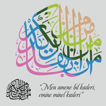 Arabic Islamic Calligraphy. "Men amene bil kaderi emine minel kaderi"