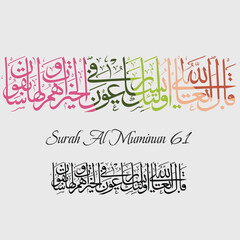 Islamic Calligraphy for Quran surah Al Muminun 61 (QS 23: 61). Translated: It is those who hasten to good deeds, and they outstrip [others] therein.