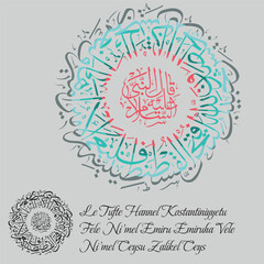 The sentence that the prophet Muhammad said about the conquest of Istanbul.