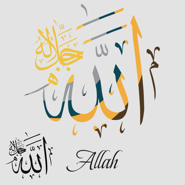 Names of Allah. Arabic Asmaul husna. Vector Arabic Ya Allah. 