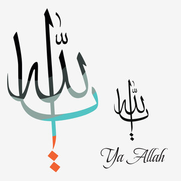 Names of Allah. Arabic Asmaul husna. Vector Arabic Ya Allah. 