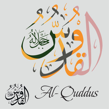 Names of Allah. Arabic Asmaul husna. Vector Arabic Al Quddus. Translate:  The most sacred.