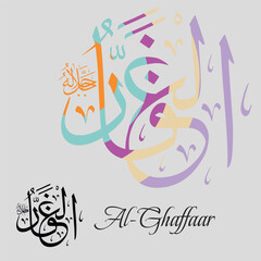 Names of Allah. Arabic Asmaul husna. Vector Arabic Al-Ghaffaar. Translate: The Great Forgiver.