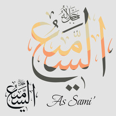 Names of Allah. Arabic Asmaul husna. Vector Arabic As-Sami’. Translate: The All-Hearer.