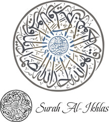 Islamic Calligraphy for Quran Surah Al-Ikhlas. Translated: Say, “The truth is that Allah is One. Say: He is Allah, the One!
