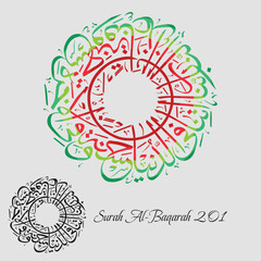 Islamic Calligraphy for Quran Surah Al-Baqarah 201.  Translated: Our Lord! Grant us the good of this world and the Hereafter, and protect us from the torment of the Fire.