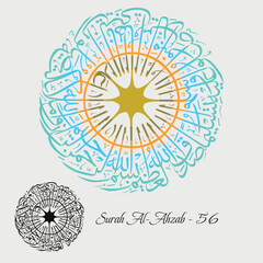 Islamic Calligraphy for Surah Al-Ahzab - 56. Translate: O  believers! Invoke Allah&rsquo;s blessings upon him, and salute him with worthy greetings of peace.