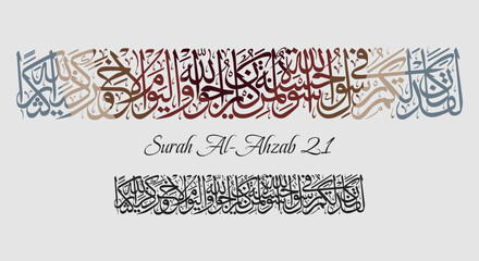 Islamic Calligraphy for Quran Surah Al-Ahzab 56. Translated: Indeed, Allah showers His blessings upon the Prophet, and His angels pray for him.