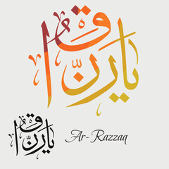 Names of Allah. Arabic Asmaul husna. Vector Arabic Ar-Razzaq. Translate: The Total Provider	.