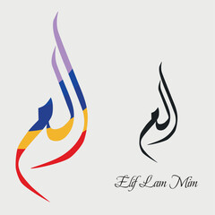 Arabic and Islamic calligraphy in traditional and modern Islamic art. Vector Arabic 
