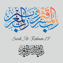 Quran Surah Ar-Rahman 17