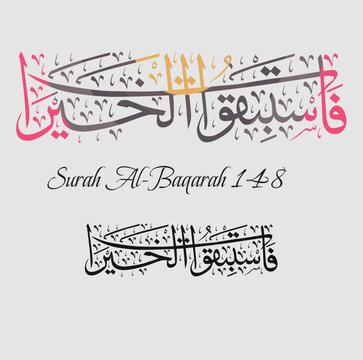 Islamic Calligraphy for Quran Surah Al-Baqarah 148. Translated: Everyone turns to their own direction "of prayer". 