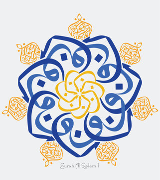 Names of Allah. Arabic Asmaul husna. Vector Arabic Ya Vedud. 