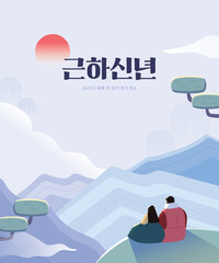 2025년 신년 축하 카드 일러스트 템플릿 03
