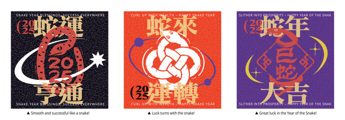 2025 Year of the Snake Graphic Designs Featuring Traditional Chinese style and Snake Illustrations for card ,poster or banner Template