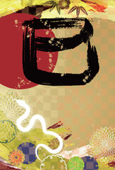 巳　年賀状　シルエット　背景