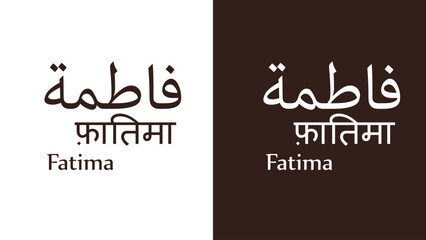 Vector art Arabic name design of Fatima in English, Hindi and Arabic. 