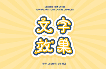Editable text effect Korean Movie - Korea Food- Drama 3d cartoon template style premium vector Print