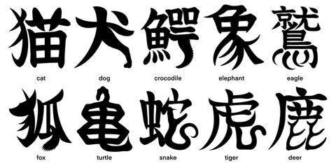 Pictorial Japanese kanji characters for various animals isolated on transparent background, calligraphy art, tattoo ideas