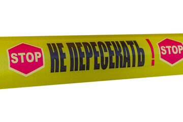 Stretched yellow signal tape with hexagonal STOP sign, red exclamation mark, and inscription DO NOT...