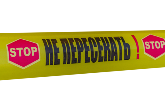 Stretched yellow signal tape with hexagonal STOP sign, red exclamation mark, and inscription DO NOT CROSS written in russian language in black isolated on transparent background, blank for art work