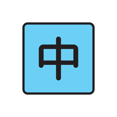 Obraz premium 教育アイコン単品