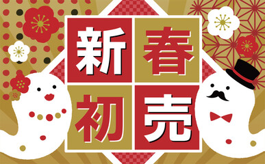 2025年巳年のお正月手書きのへびとかわいい和風のデザインセール背景フレーム