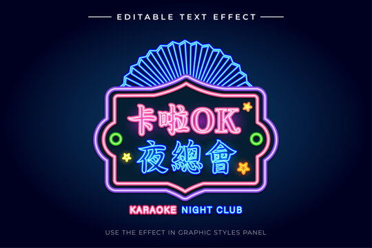 Hong Kong Neon Sign. Translation: Karoke, Night Club.