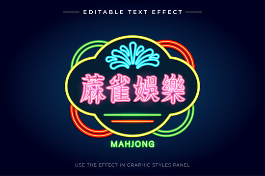 Hong Kong Neon Sign. Translation: Mahjong Entertainment.