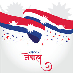 independent nepal- flag of nepal waving flag of nepal