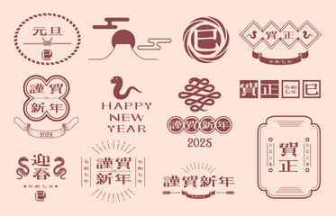 年賀状　2025年　巳年　素材
